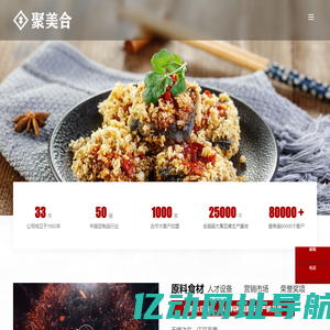 长沙市聚美合豆制品有限公司
