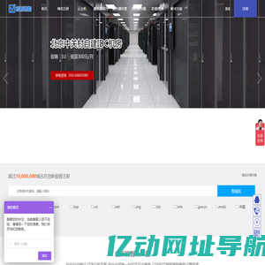 创新锐智-北京idc数据中心