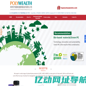 东莞市宝威塑料制品有限公司|东莞塑料制品|东莞塑料胶袋厂|东莞塑料批发|东莞塑料薄膜|东莞保鲜袋厂|东莞塑料袋制作商|广东塑料制品厂|广东塑料厂|广东保鲜袋厂|东莞生物基|东莞宝威