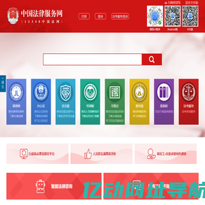 中国法律服务网