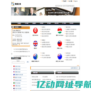 天津注册海外公司-天津注册香港公司-天津注册离岸公司-SunWay赛威企业咨询