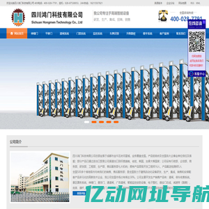 四川鸿门科技有限公司|道闸机|伸缩门|车牌识别系统、销售红门翼闸、红门升降柱、人脸识别
