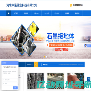 河北中诺伟业科技有限公司