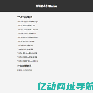 常州荣安