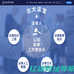 北大法宝