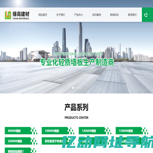 砖胎膜_预制砖胎膜_预制砖胎膜厂家-中山绿高建材有限公司