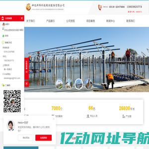 意大利乔尼圣思集团(远东)发展有限公司