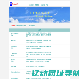 易龙技术欢迎您！
