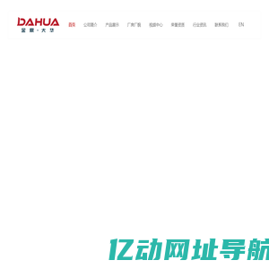 湖南大华重科智能装备有限公司_球磨机_螺旋分级机_浮选柱
