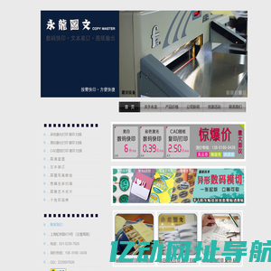 永龙图文——打印/快印/彩印/复印/扫描/晒图/装订/图纸/晒图/名片