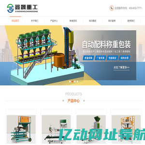 生产自动包装秤_颗粒包装秤_肥料包装秤等包装机械-郑州鑫晟重工科技有限公司