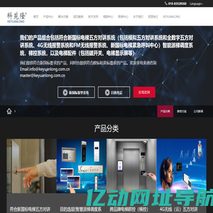 北京科苑隆电子科技有限公司