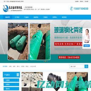 呼和浩特玻璃钢化粪池_呼市检查井_蓄水池_隔油池-内蒙古鑫宏盛环保科技有限公司