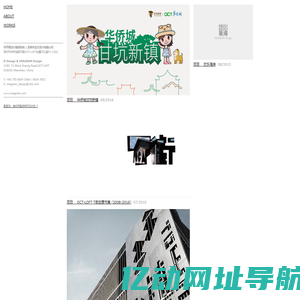 深圳市言文设计有限公司 &毕学锋设计顾问机构 - B-Design & IMAGRAM Design