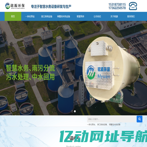 青岛铭源环保科技有限公司