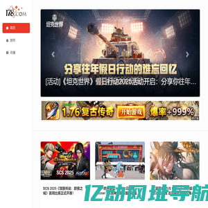 178游戏网 | 一起把游戏进行到底 - 首页