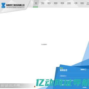 福建建龙工程咨询有限公司
