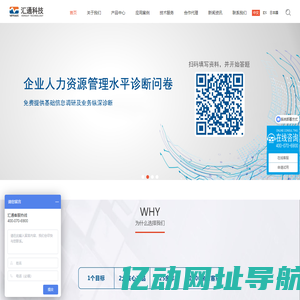 eHR_人力资源管理系统_人事管理系统_员工考勤系统-汇通科技