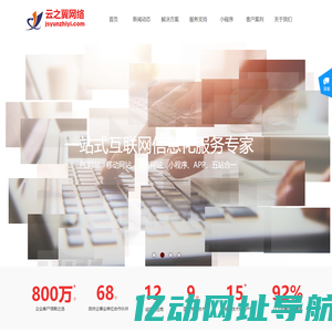 智能建站|傻瓜建站|小程序开发|企业邮箱|无锡网站建设|阿拉丁系统|无锡网络公司|SEO|江苏云之翼网络