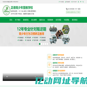 福建问题青少年戒网瘾特训学校,叛逆孩子管教,全封闭式军事化管理学校