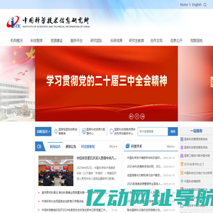 中信所网站