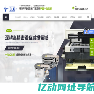 减震器,变压器减震器,气浮式减震器,弹簧减震器,减震器厂家-贝尔金减振