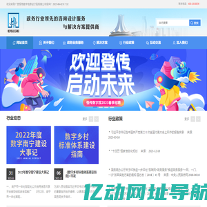 广西恒传数字信息设计院有限公司