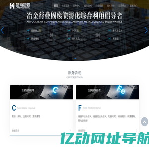 蓝海智投集团