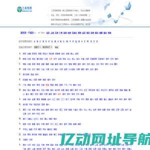 三农信息网