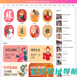 时代运势网-星座运势查询,生肖运势查询,吉日查询