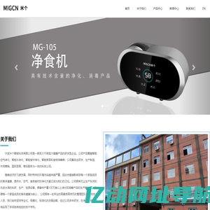 宁波米个智能科技有限公司