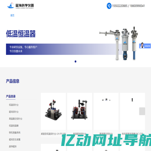蓝海科仪(天津)仪器仪表有限公司