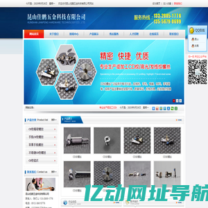 不锈钢_手机_CD精密纹螺丝_苹果手机螺丝_CD纹铝片-昆山佳鹏五金科技有限公司