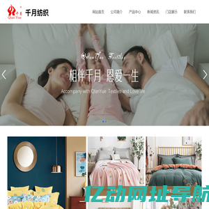 海门市千月纺织科技有限公司-打造健康,环保,舒适的家纺产品