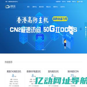 彩虹云主机 - 虚拟主机,免备案cdn,免备案空间