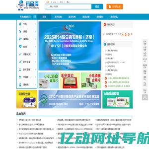 药品库医药招商网-医疗器械-保健食品-药品代理平台-健康产业展会信息网