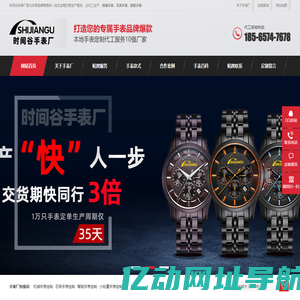 时间谷手表厂家|石英手表定制|机械手表代工-源头手表工厂