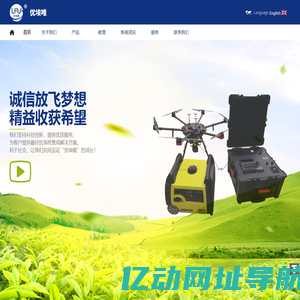 江苏优埃唯智能科技有限公司|无人机自主研发,机器人集成应用,无人机教育培训