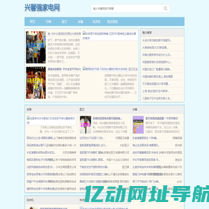 兴馨强家电网 - 兴馨强家电网