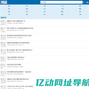 全国头条-通用的全国各省市地州信息平台,致力于连接人与信息,促使信息创造价值。