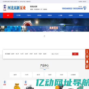 渣浆泵_分数渣浆泵厂家_ZJ渣浆泵公司-河北高新泵业有限公司