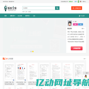 蚂蚁文库-猫窝网海量文档资源库