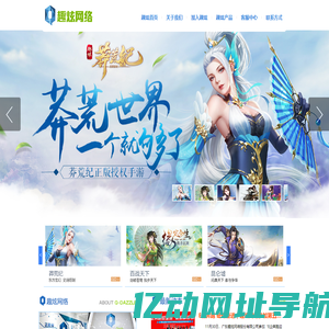 趣炫网络