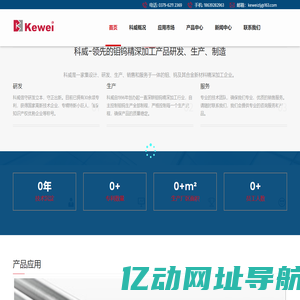 洛阳科威钨钼有限公司