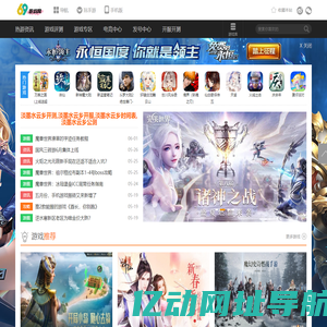 手游开服表_手机网游下载_6G游戏网
