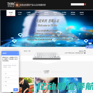 温州思唯商务咨询有限公司