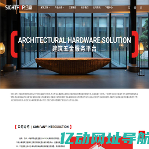 迅富-﻿﻿建筑门窗解决方案-门控解决方案-窗控解决方案-建筑洞口解决方案