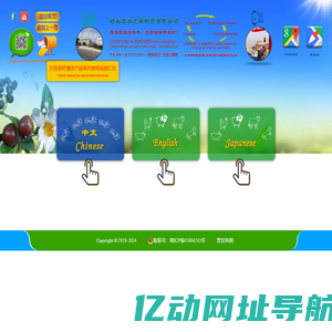 长沙凯旺化工有限公司