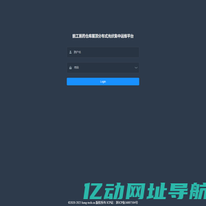 能工医药仓库屋顶分布式光伏集中运维平台