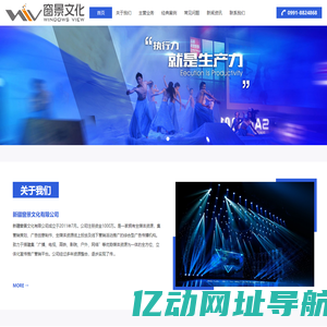 新疆窗景文化有限公司